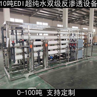 0.5-100吨大型工业反渗透净水设备商用RO纯水处理直饮机过滤器四川重庆水处理设备生产厂家