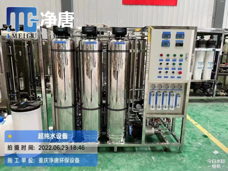 超纯水设备